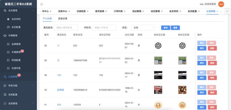 二手车小程序开发