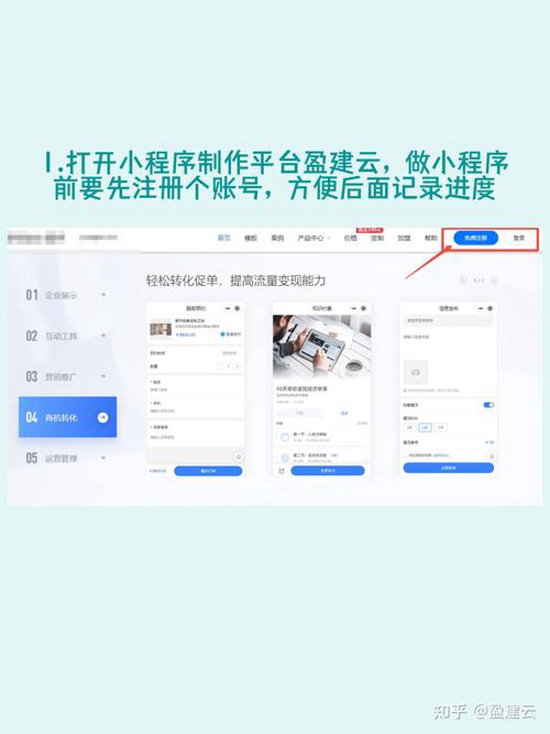 微信小程序开发：避开这些误区，才能走得更远