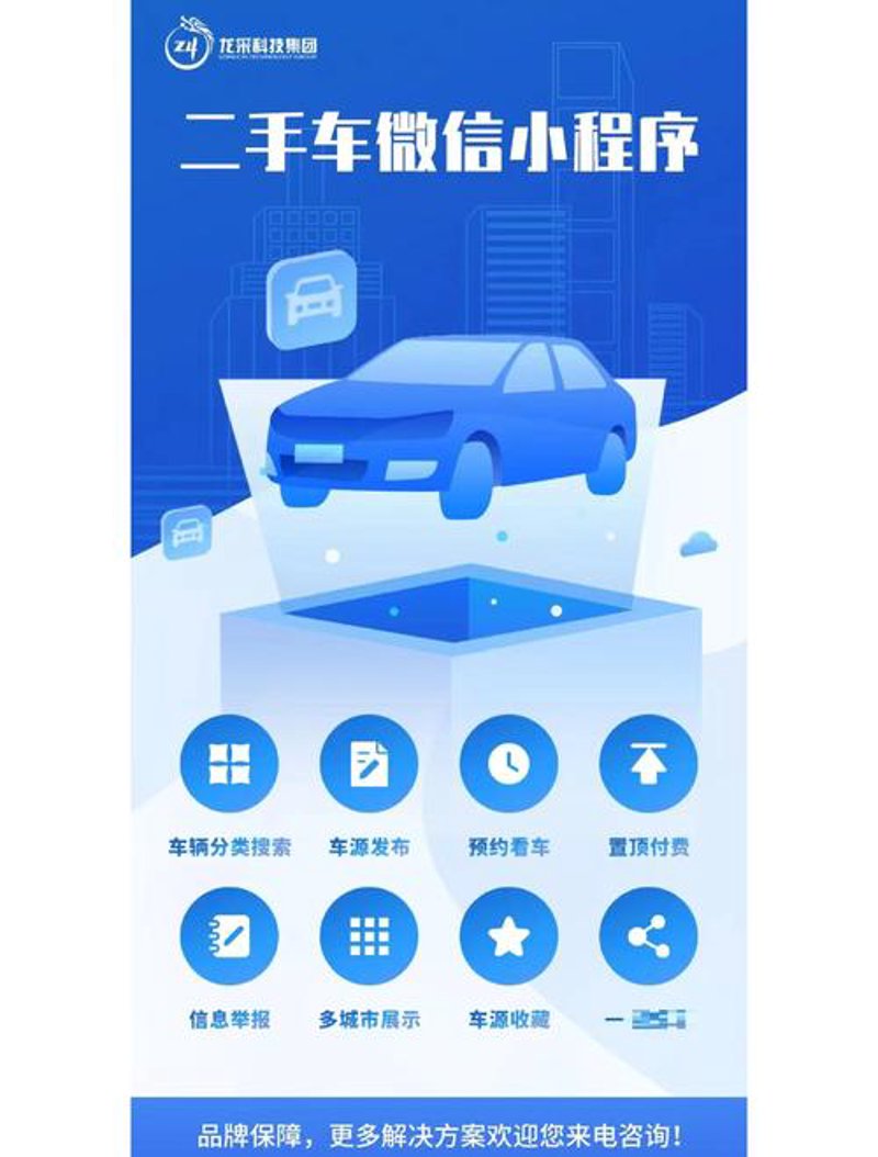 微信二手车小程序的使用误区